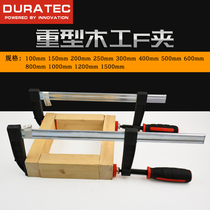 DURATEC woodworking clip fixed fixture Ff clip g clip strong quick clamp clamp heavy-duty panel clamp