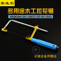 Mini jig saw pull flower saw handmade small saw multi-functional model saw woodworking tool wire saw bow home