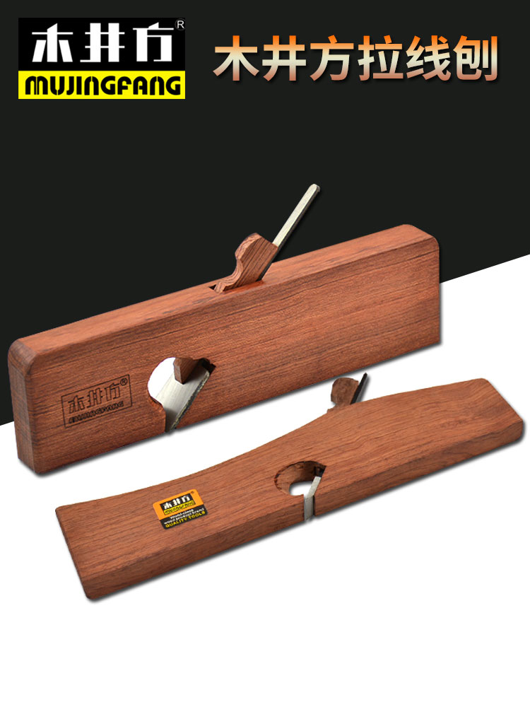 Wood well square single line planer European pull line planer Woodworking planer Trimming planer groove planer Manual planer woodworking tools