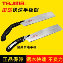 TAJIMA knife saw TAJIMA Japanese saw hand saw lumberjack saw saw hand board saw quick saw garden saw tool