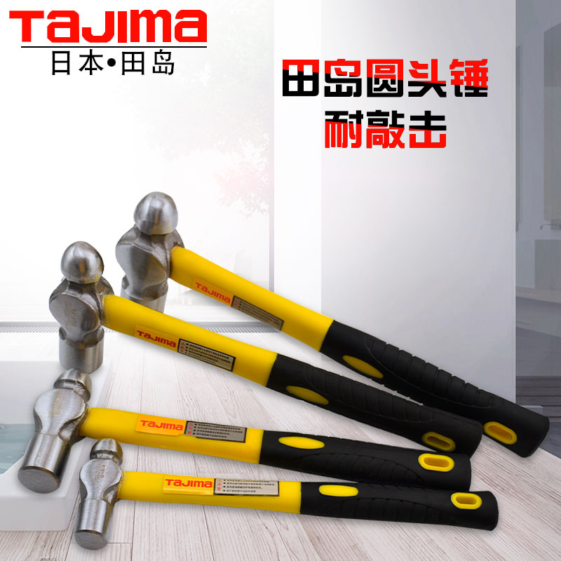 tajima Japan tajima hammer hammer round head hammer Carbon steel glass fiber handle hammer Mechanical repair tool hammer