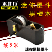 Mujing square ink pipe Hand-rolled ink pipe scriber elastic line device 5 meters decoration hand-drawn line woodworking tools