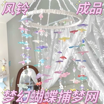 ins butterfly wind chime finished product dream catcher DIY material package dream girl bedroom dormitory little red book infp best friend