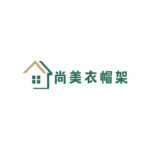 尚美衣帽架的LOGO
