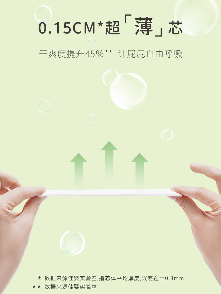 Jiaying Oxygen Forest Ultra-Thin Breathable Diapers L Pull-Up Pants XL Newborn Baby Male and Female Baby Diapers XXL