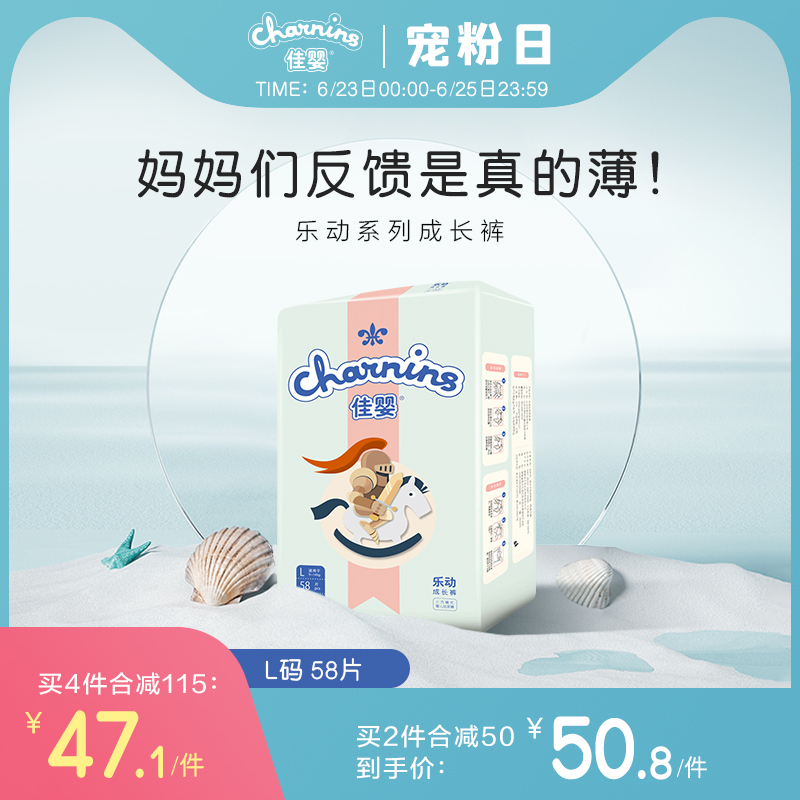 Canon Lots Baby cheerpants L Code Official freshmen ultra soft and thin breathable dry and male and female baby urine not wet