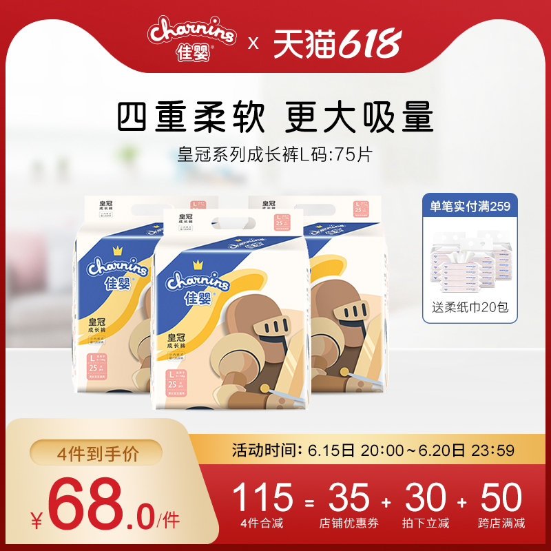 Canon Crown Baby Lesbian Pants L Yard 75 sheet ultra-thin soft breathable male and female baby learn gait pant diaper not wet