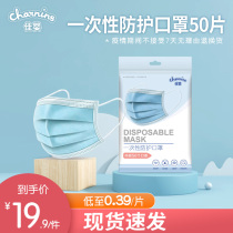 Jiaying disposable protective mask filter dustproof breathable unisex three-layer thickened 50 pieces in stock