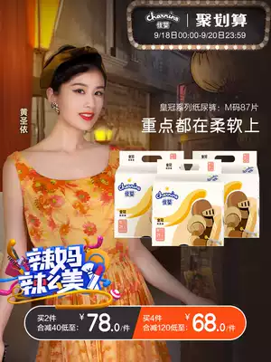 Good baby Crown baby diapers M code 87 pieces official newborn super soft thin breathable dry baby diapers