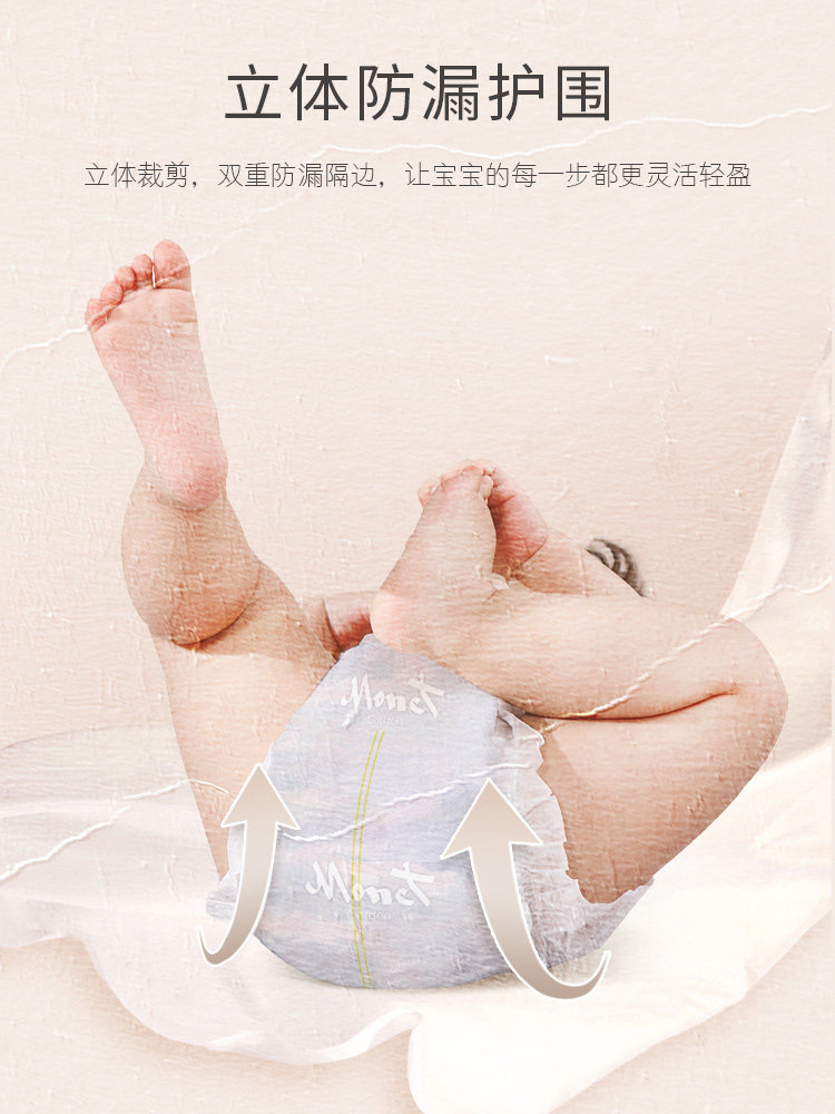 Jiaying Monet Garden Ultra-Thin Soft Medical-Grade Diapers Newborn Baby Pull-Up Pants Dry and Breathable Diapers