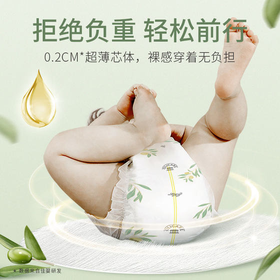 Jiaying Oxygen Forest trial pack SMLXL ultra-thin breathable diaper baby diaper pull-up pants 4 pieces