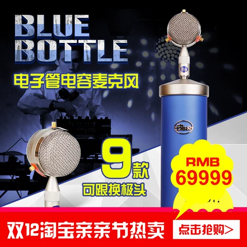 Синяя бутылка большая бутылка Профессиональная электронная трубка Микрозапись Микрообром Paudi Travel