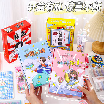 Stationery blind box primary school children's gift