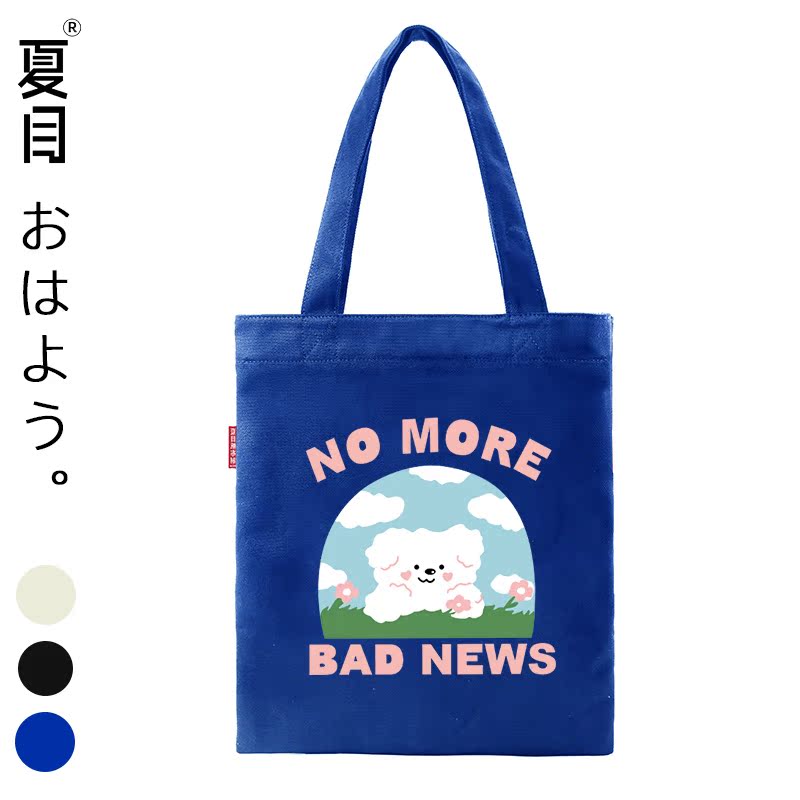 2021 Klein blue new canvas bag for male and female college students in class niche large-capacity shoulder bag handbag