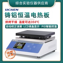 Lichen tech cast aluminium thermostatic electric hot plate laboratory high temperature 350 degrees heating digital liquid crystal heating platform