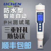 Lichen Technology High-precision Pen Phmeter Aquarium Fish Tank Water Quality Detector Portable ph Test Pen