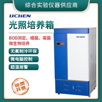 Lichen Science and Technology Intelligent four-sided lighting culture box intense light type artificial climatic box laboratory plant growth box