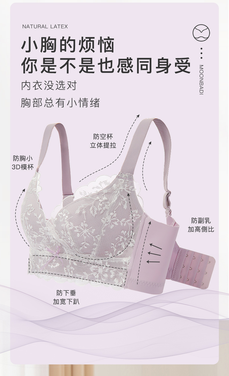 梦芭蒂 乳胶内衣 图3