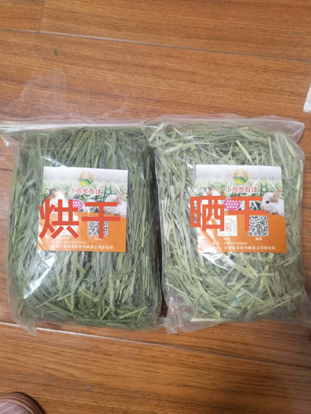 (sun 2 bake 1) 3 catties 2022 Timothy hay