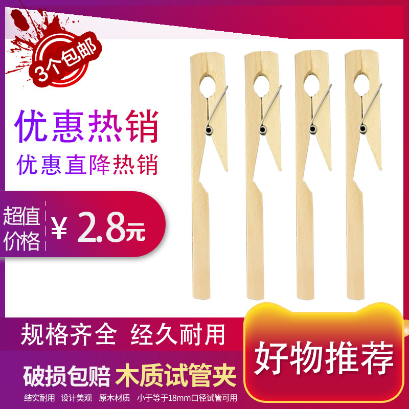 木头质试管夹移液刻度烧杯离心滴吸酒精灯架玻璃弹簧实验器材