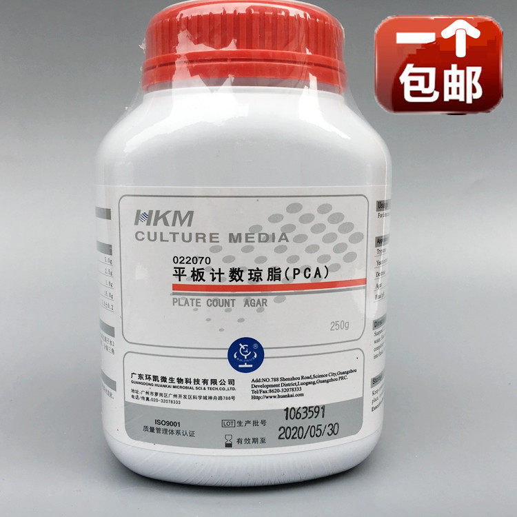 Flat Counting Agar (PCA) Guangdong Tour Kaikai 250g bottles