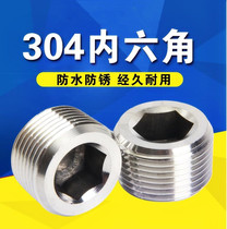 304 Stainless steel hexagon plug oil plug plug PT1 4 wire plug 3 4NPT1 2RC3 8 wire plug plug