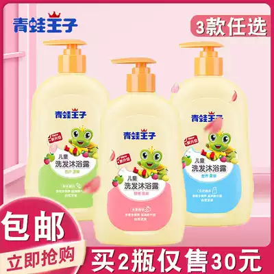  Frog Prince children's shampoo and shower Gel 480ml gentle toddler baby shampoo and bath two-in-one