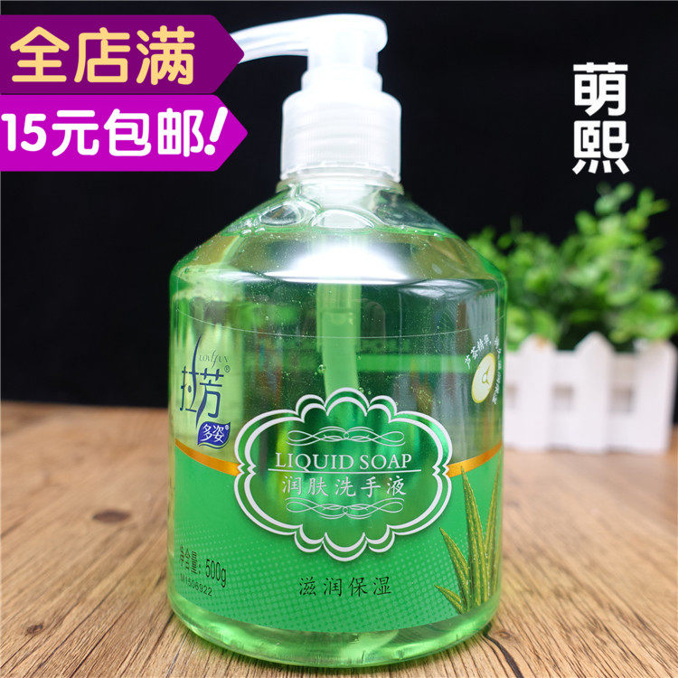 500ml Lafang Moisturizing Skin Lotion Nourishing Moisturizing Aloe Essence Moisturizing Antibacterial Hand Sanitizer 