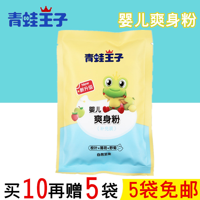 80g Bagged Frog Prince Baby Sashimi Pink Complementary Dress 80g Bagged Baby Sashimi Powder Special Cabinet