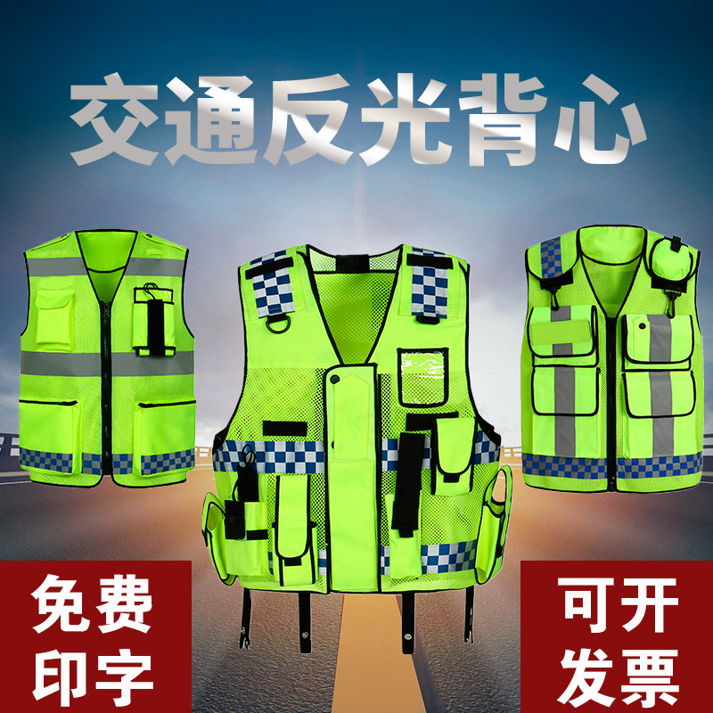 Reflective vest safety vest vest safety vest male high-end traffic warning sanitation emergency rescue and security patrol clothing customized logo