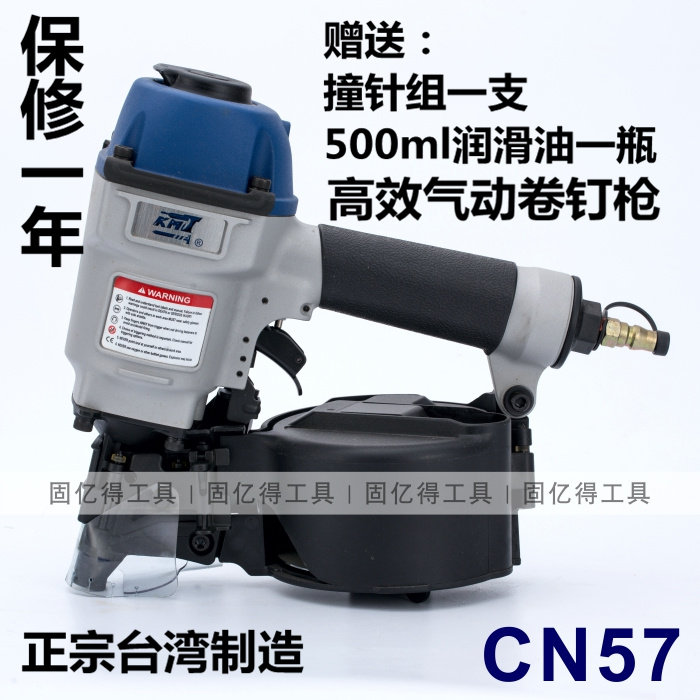 Taiwan Nail Gun Import Original Mounted Pneumatic Curly Nail Gun Sheathed Sheathed Sheathi KMT-CN57 Nail Gun Nail Snapping Gas Nail