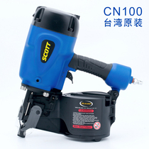 Taiwan imported pneumatic coil nail gun CN100 Scott SCOTT nail gun nail code nail tray nail grab