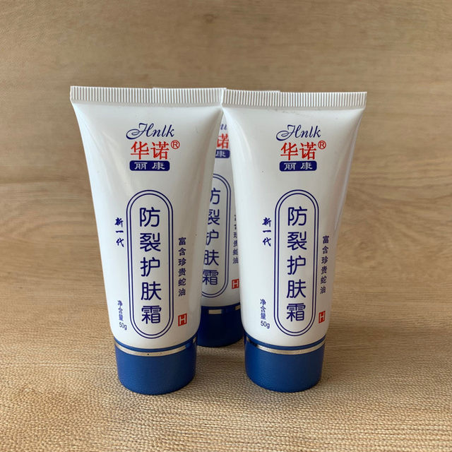 Huanoli Kang Anti-Crack Skin Care ຂອງແທ້ ຄີມບຳລຸງຜິວໜ້າ 50g ສຳລັບຜູ້ໃຫຍ່ ປ້ອງກັນຜິວໜັງອັກເສບ ຊື້ 1 ຊອງ ແຖມ 3 ຊອງ .