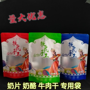 Inner Mongolia Specialty Packaging Bags, Milk Tablets, Cheese Bags, Beef Jerky Ziplock Bags, LAOSHU Milk Food Bags, 
