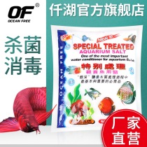 Qianhu Ao deep wheat sodium salt Arowana Ornamental fish saline tank Tropical fish tank Aquarium disinfection decompression water purification