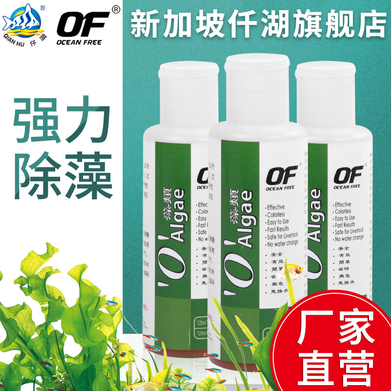 Thousands Lake Flagship Store 0 Algae Water Grass Cylinder Removing Algicide Aquarium to green Tsayophytes Black Algae Green Spotted water grass