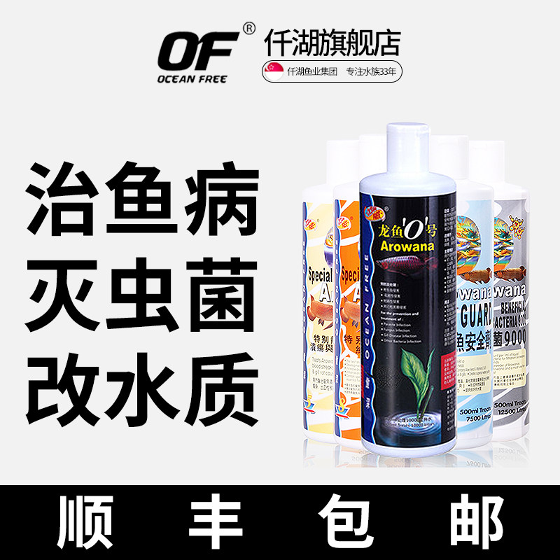 Thousands Lake Proud 5 Number of Dragon Fish Drug Rotten Tail Treatment Red Dragon Water Moldy Nitrobacteria Fish Tank Water Purification Care Agent 0-Taobao