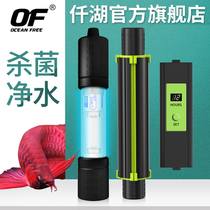 Qianhu flagship store Fish tank UV lamp diving bactericidal lamp Fish pond UV lamp sterilization lamp Aquarium algae removal water purification