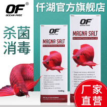 Qianhu Ao deep wheat sodium salt Arowana Ornamental fish saline tank Tropical fish tank Aquarium disinfection decompression water purification