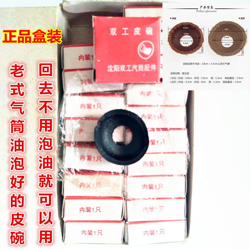Old fashioned inflator Internal piston accessories Gas pipe metal Inflator Leather Bowl sealed piston ring universal