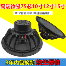 Neodymium magnet 10 inch 12 inch 15 inch middle - sonic neodymium magnet high power professional stage performance speaker line speaker