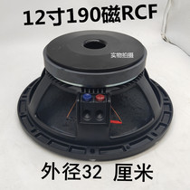 12 inch professional speaker RCF 12 inch medium bass horn 12 inch 190 magnetic 75 core bass trumpet