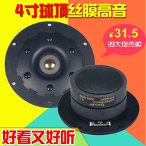 Promotion of 4 inch double magnetic high quality filament screen high - quality screen speaker fever speaker