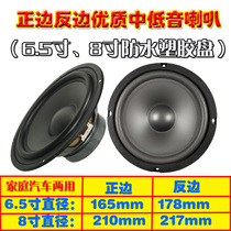 Philip 4 5 5 5 5 6 5 inch 7 inch 8 inch 8 inch 8 5 inch 10 inch low - rubber side of household bass
