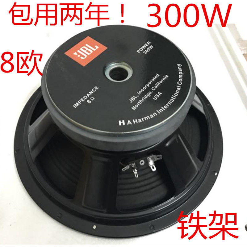 JBL 10 inch 12 inch 15 inch super durable cloth edge speaker KTV speaker subwoofer speaker speaker