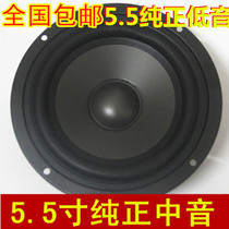 The 5 - inch sound sound loudspeaker 5 - inch bass sound loudspeaker 30W - 80W 8 euros nationwide