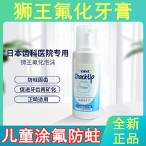 Japanese Lion King Children Fluorinated Foam Anti-Moss Teeth Remineralization Dental Fluoride Repair Mousse Toothpaste