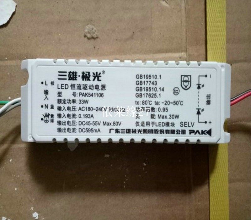 Sanxiong Aurora flat light plate light source LED constant current drive power supply 11W bright light plate 32W interstellar light plate 33W