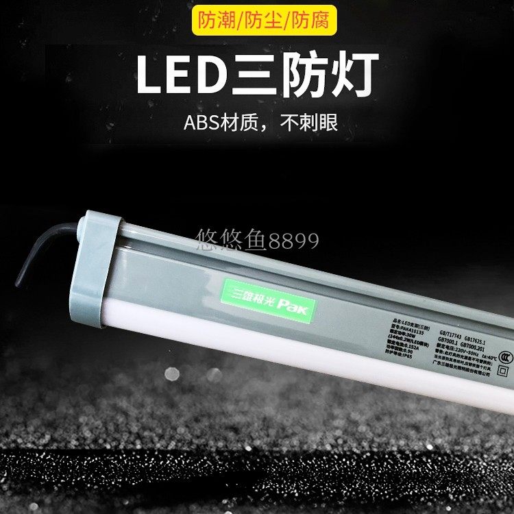 Three majestic auris LED three anti-bracket 1 2 m radar sensing integrated dust resistant waterproof 8W16W30W
