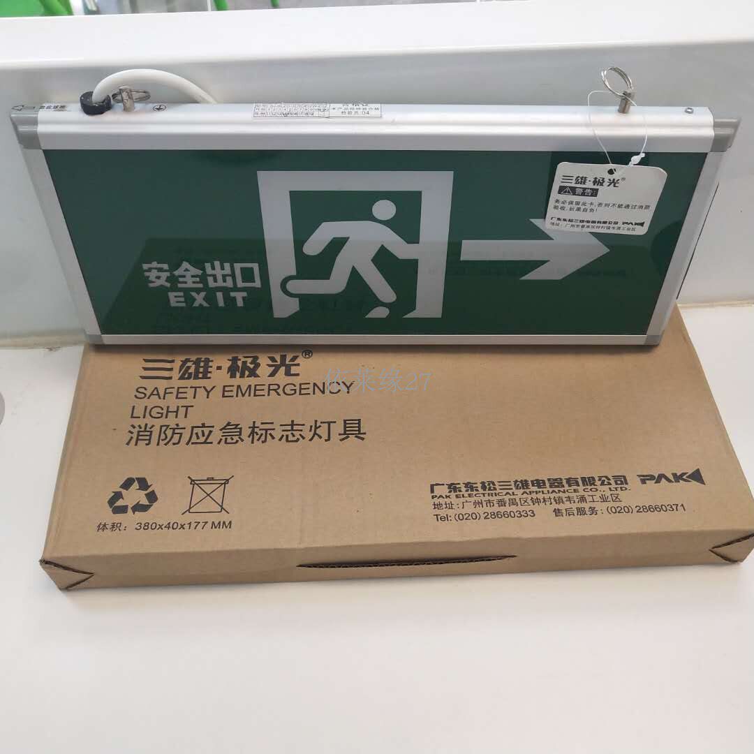 Sanxiong Aurora 08 fire emergency safety exit evacuation indicator PAK-Y01-101E08X-CQ